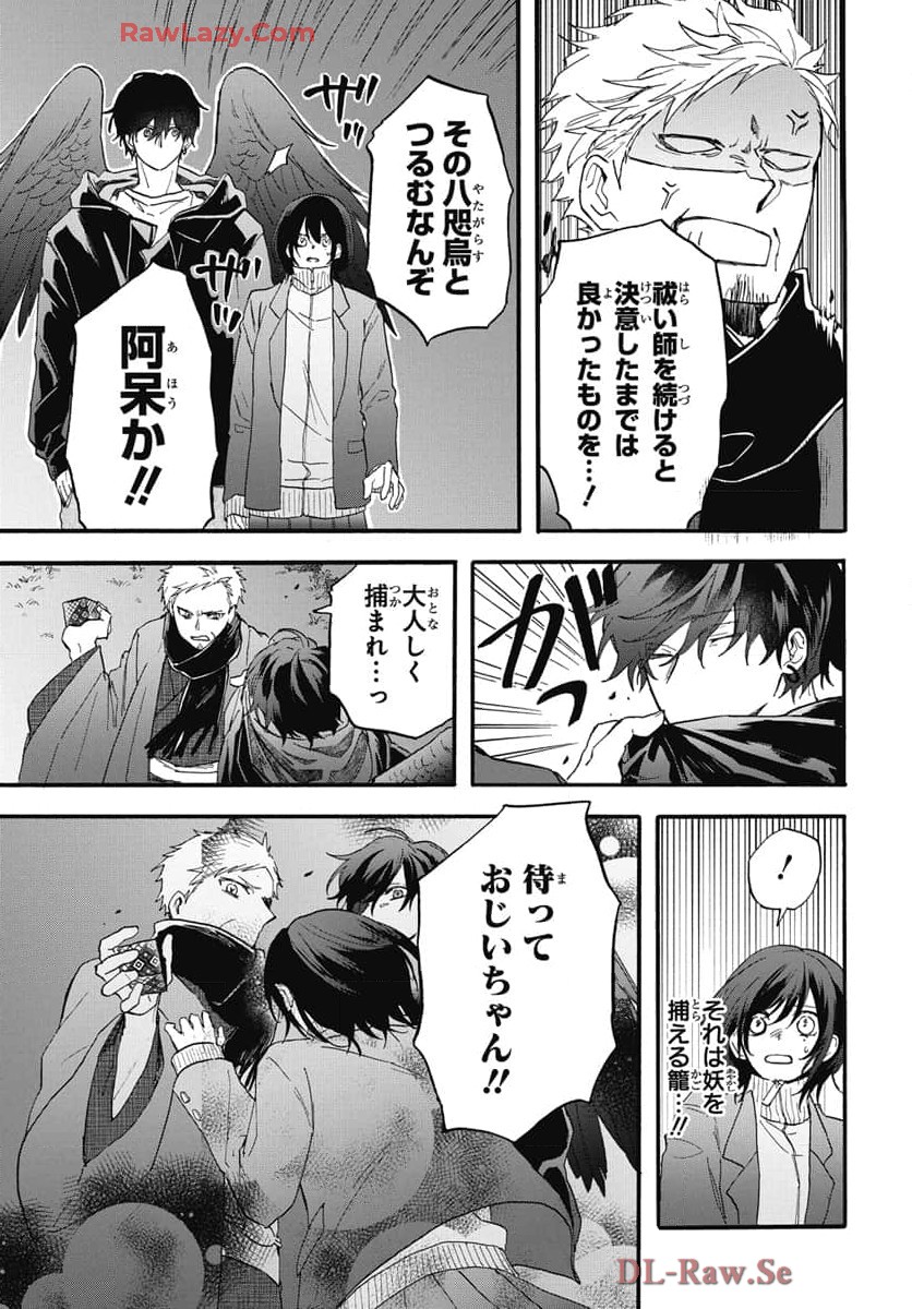 雪姫と恋烏 - raw - 第2話 - https://jppp.mangajikan.cc/jppp/05232220/yub2gdwwe1j.jpg