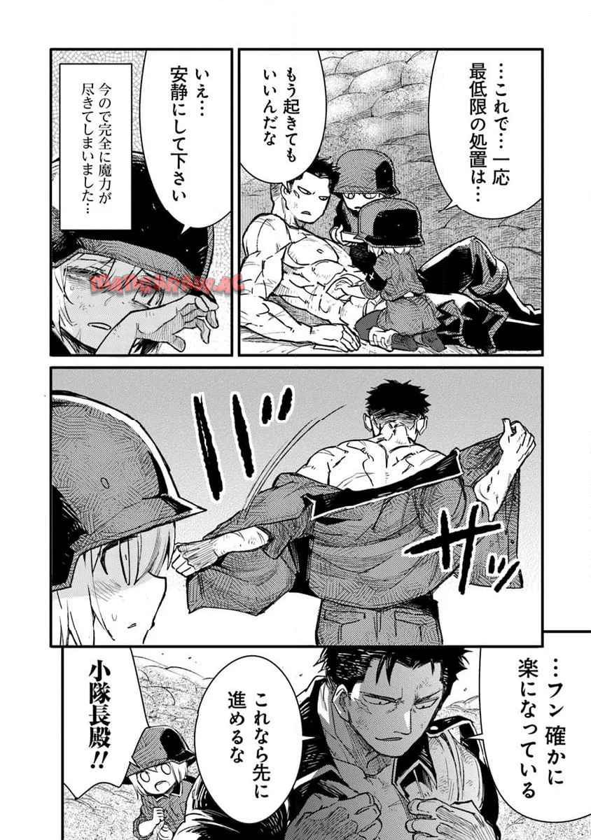 TS衛生兵さんの戦場日記 第16.1話 - Page 14