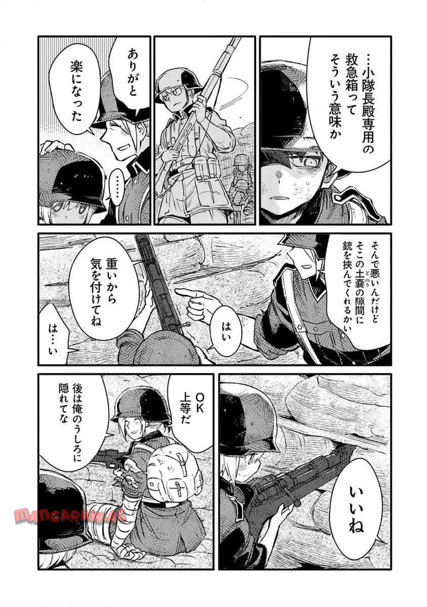 TS衛生兵さんの戦場日記 第16.1話 - Page 6