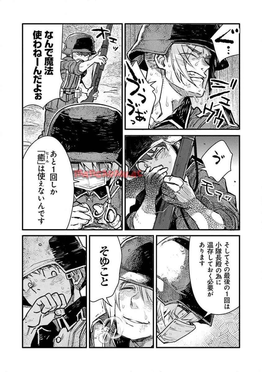 TS衛生兵さんの戦場日記 第16.1話 - Page 5
