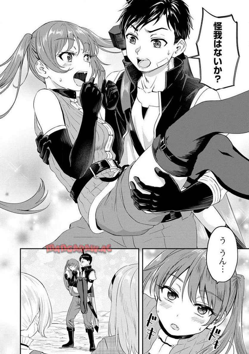男が滅んだ世界 ―英雄戦士のハーレムワールド― 第10.2話 - Page 7