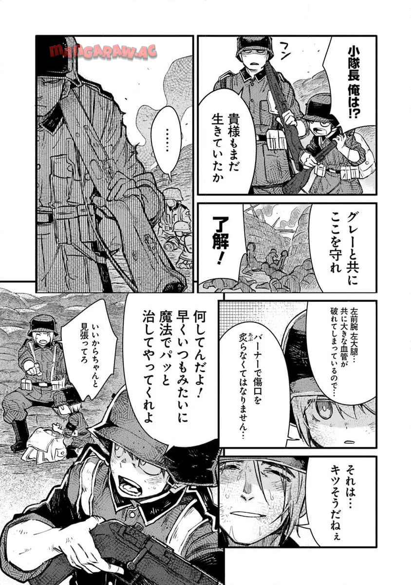 TS衛生兵さんの戦場日記 第16.1話 - Page 3