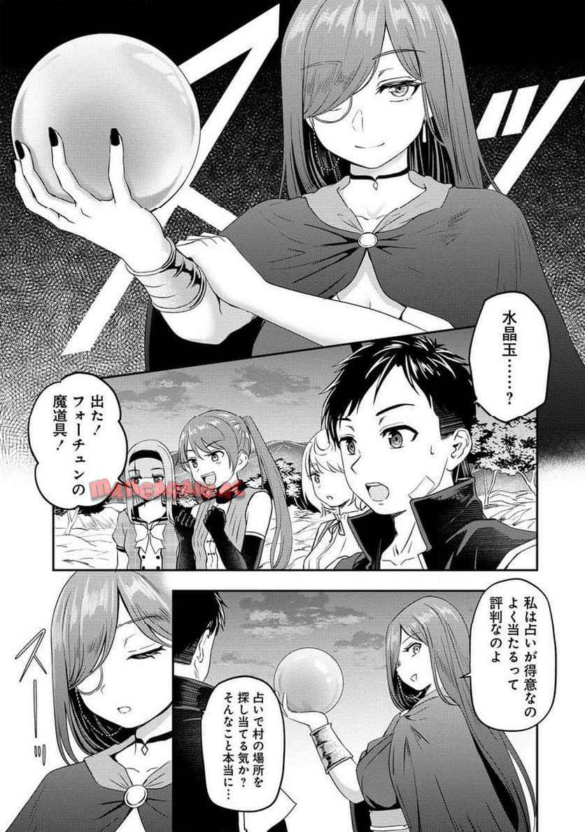 男が滅んだ世界 ―英雄戦士のハーレムワールド― 第10.2話 - Page 10