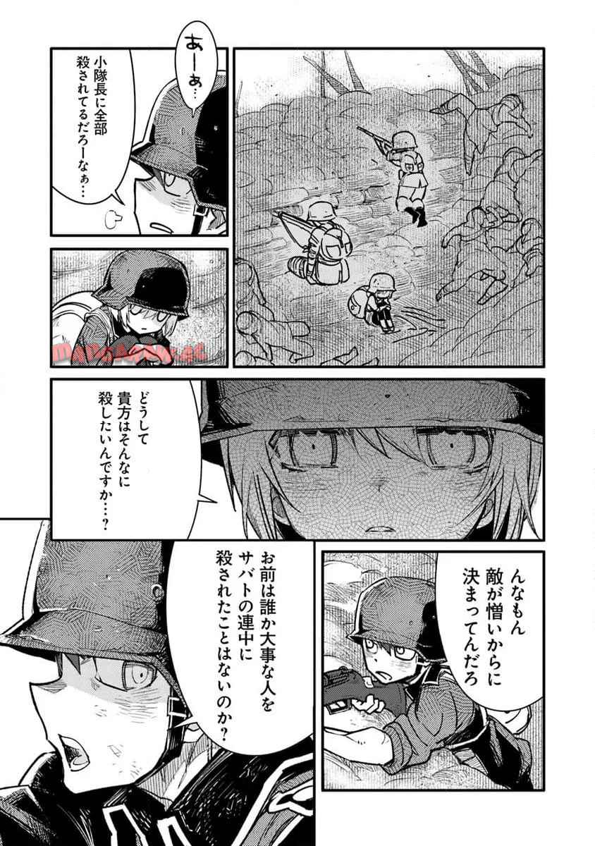 TS衛生兵さんの戦場日記 第16.1話 - Page 7