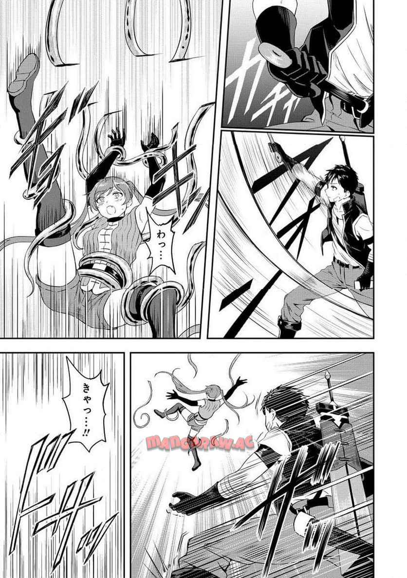 男が滅んだ世界 ―英雄戦士のハーレムワールド― 第10.2話 - Page 6
