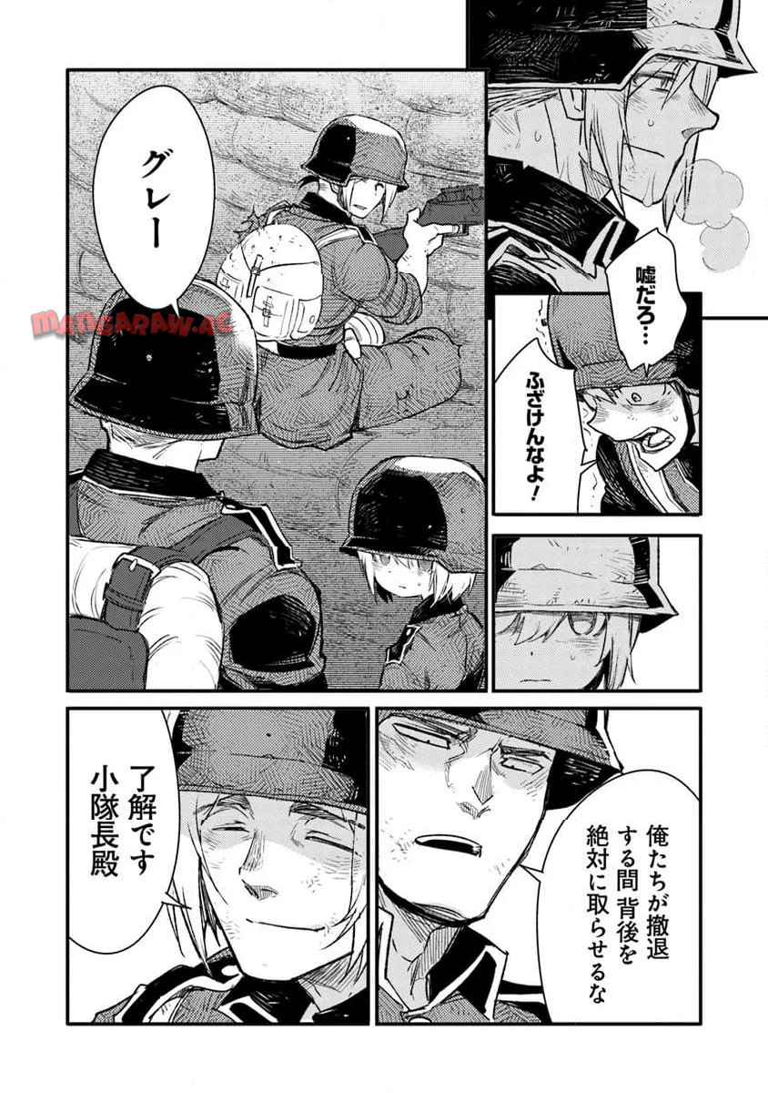 TS衛生兵さんの戦場日記 第16.1話 - Page 20
