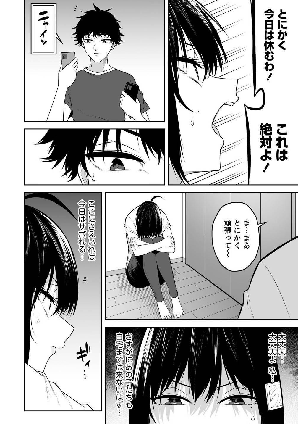 今泉ん家はどうやらギャルの溜まり場になってるらしい～DEEP～ 第39話 - Page 16