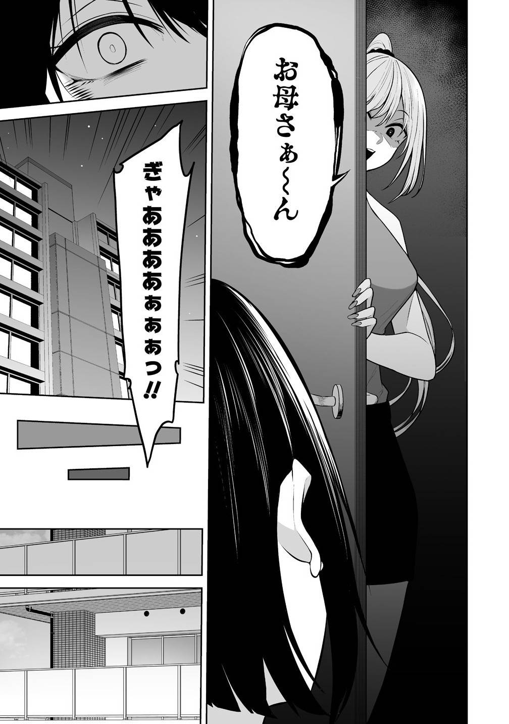 今泉ん家はどうやらギャルの溜まり場になってるらしい～DEEP～ 第39話 - Page 17