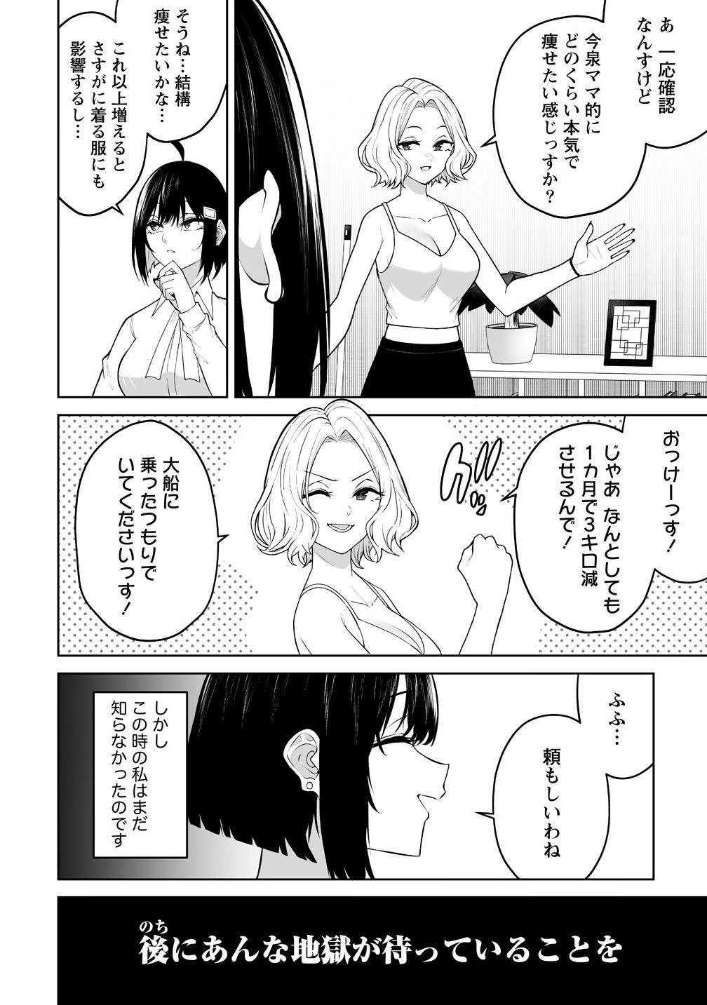 今泉ん家はどうやらギャルの溜まり場になってるらしい～DEEP～ 第39話 - Page 10