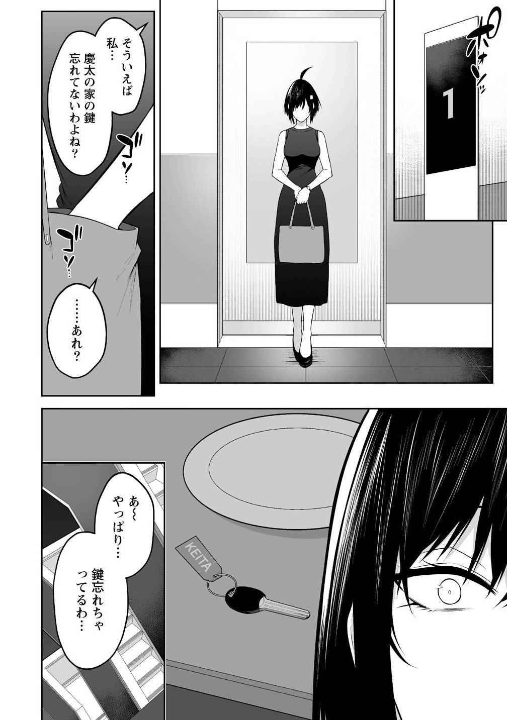 今泉ん家はどうやらギャルの溜まり場になってるらしい～DEEP～ 第39話 - Page 22