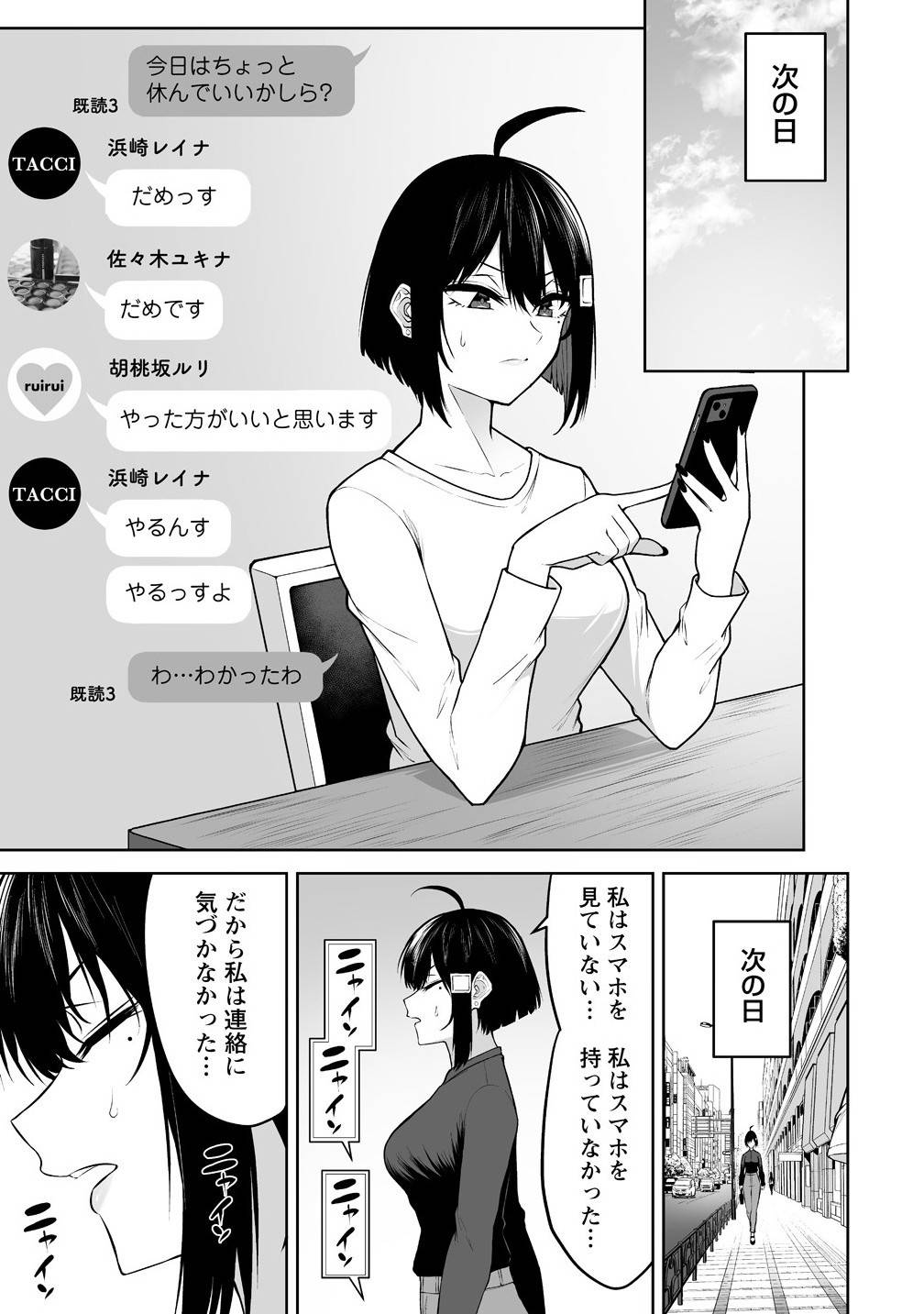 今泉ん家はどうやらギャルの溜まり場になってるらしい～DEEP～ 第39話 - Page 13