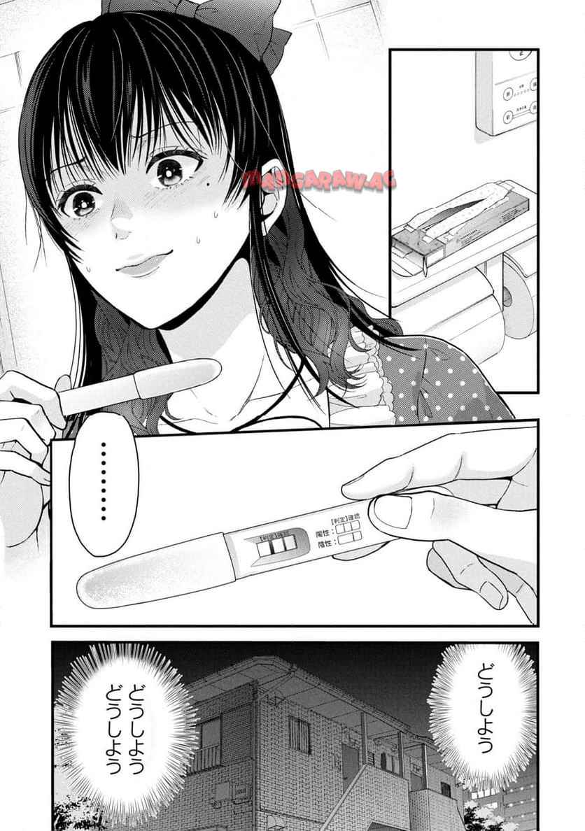 トウ狂女子図鑑 ～普通じゃ足りない私たち～ - raw - 第10.1話 - https://jppp.mangajikan.cc/jppp/05232224/0i5tqamdpkb.jpg