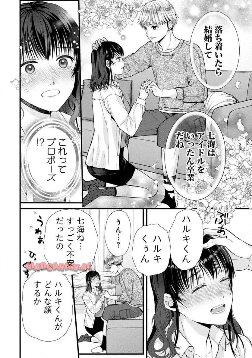 トウ狂女子図鑑 ～普通じゃ足りない私たち～ - raw - 第10.1話 - https://jppp.mangajikan.cc/jppp/05232224/2kap5bv42he.jpg