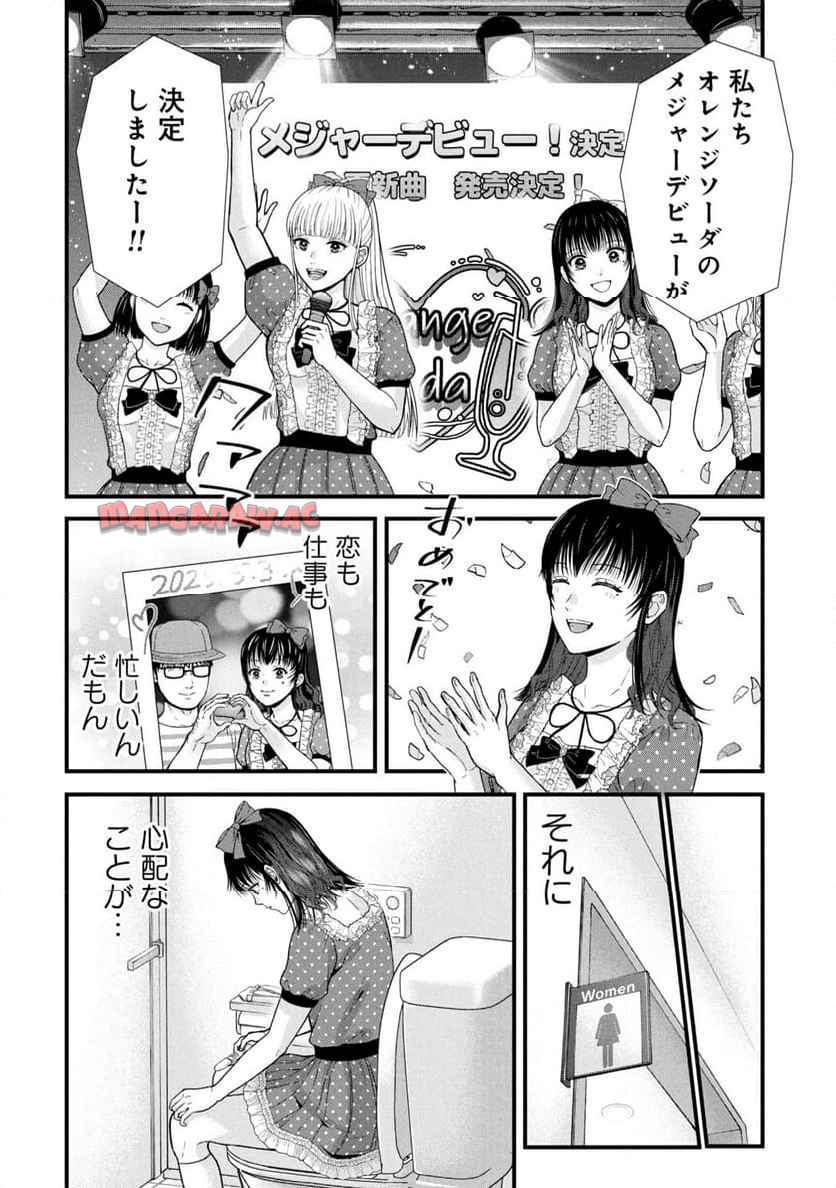 トウ狂女子図鑑 ～普通じゃ足りない私たち～ - raw - 第10.1話 - https://jppp.mangajikan.cc/jppp/05232224/32cvemm1o2u.jpg