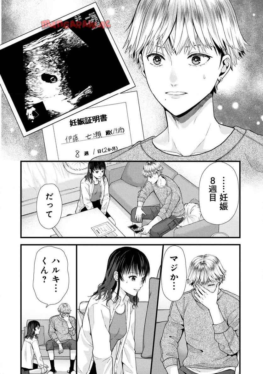 トウ狂女子図鑑 ～普通じゃ足りない私たち～ - raw - 第10.1話 - https://jppp.mangajikan.cc/jppp/05232224/5o341i5znt5.jpg