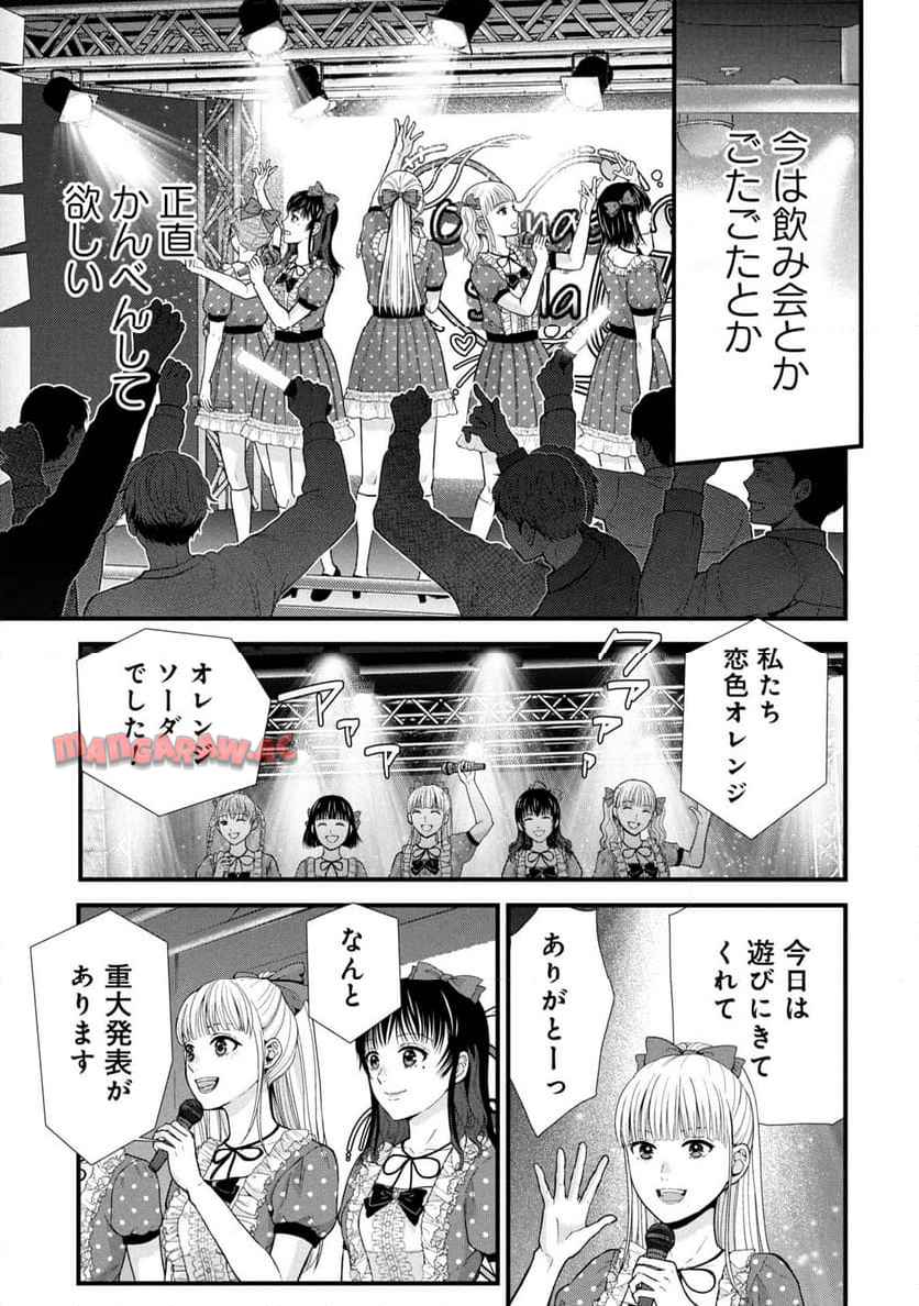 トウ狂女子図鑑 ～普通じゃ足りない私たち～ - raw - 第10.1話 - https://jppp.mangajikan.cc/jppp/05232224/b5k5d3wi2ck.jpg