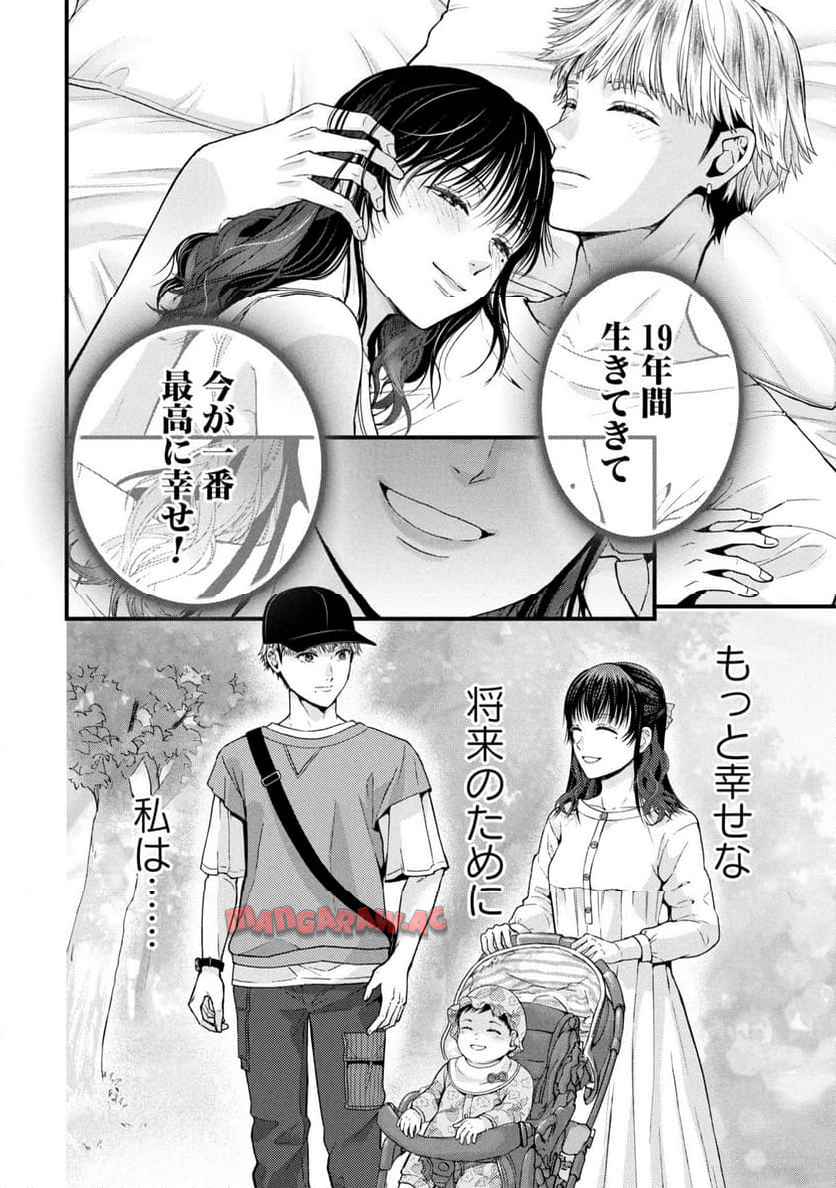 トウ狂女子図鑑 ～普通じゃ足りない私たち～ - raw - 第10.1話 - https://jppp.mangajikan.cc/jppp/05232224/lswlybeztcs.jpg