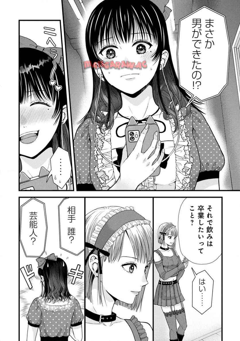 トウ狂女子図鑑 ～普通じゃ足りない私たち～ - raw - 第10.1話 - https://jppp.mangajikan.cc/jppp/05232224/qpbmqxpxrra.jpg