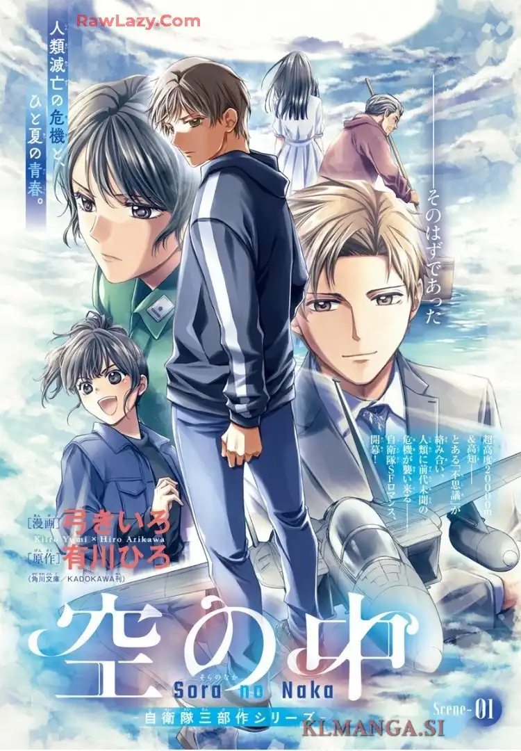 空の中-自衛隊三部作シリーズ- - raw - 第1話 - https://jppp.mangajikan.cc/jppp/05232227/05rr4d1qmmo.webp