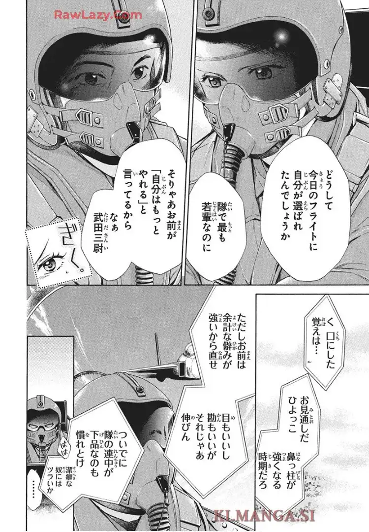 空の中-自衛隊三部作シリーズ- - raw - 第1話 - https://jppp.mangajikan.cc/jppp/05232227/1rg1qpciof4.webp