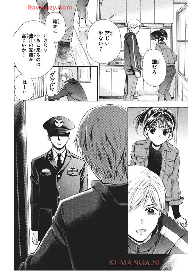 空の中-自衛隊三部作シリーズ- - raw - 第1話 - https://jppp.mangajikan.cc/jppp/05232227/1veuhmgrfpz.webp