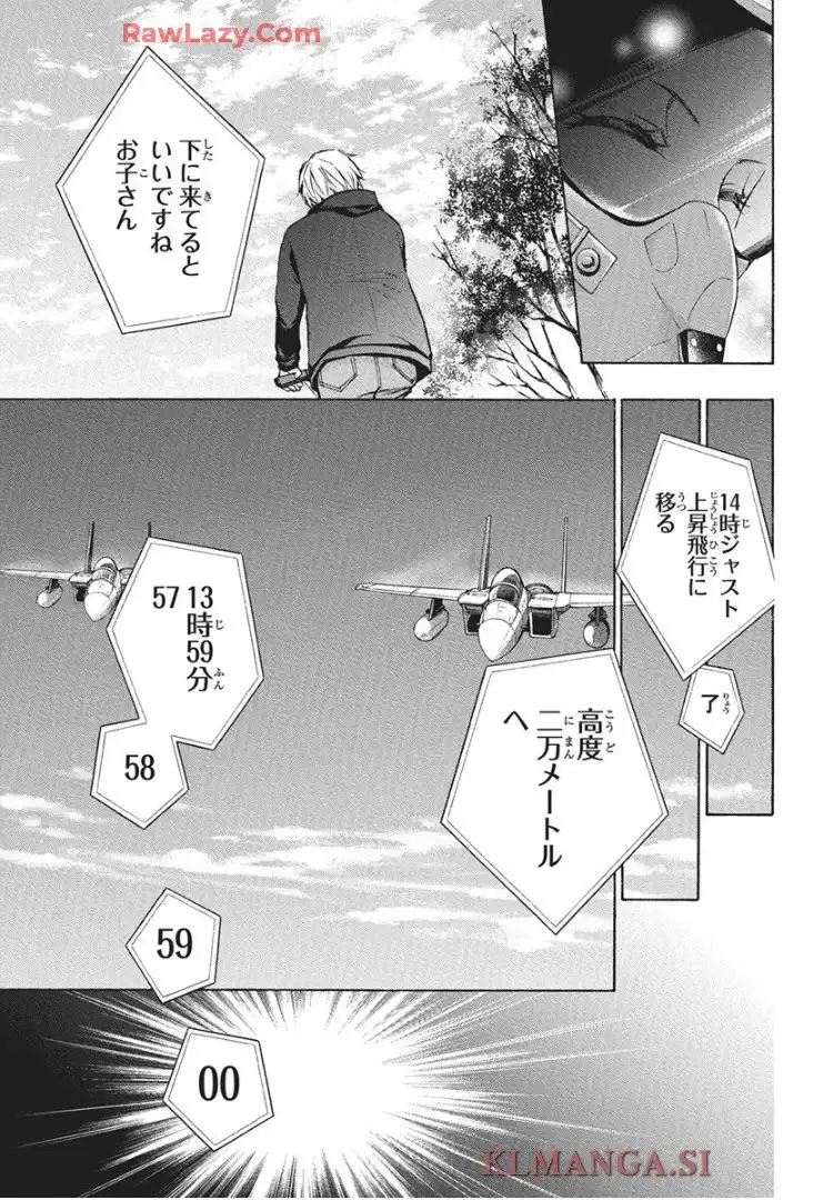 空の中-自衛隊三部作シリーズ- - raw - 第1話 - https://jppp.mangajikan.cc/jppp/05232227/4aelfs4jyp1.webp