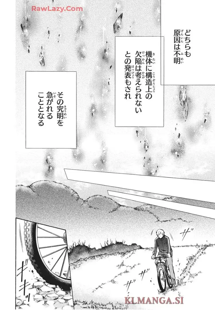 空の中-自衛隊三部作シリーズ- - raw - 第1話 - https://jppp.mangajikan.cc/jppp/05232227/brvqlwtp41s.webp