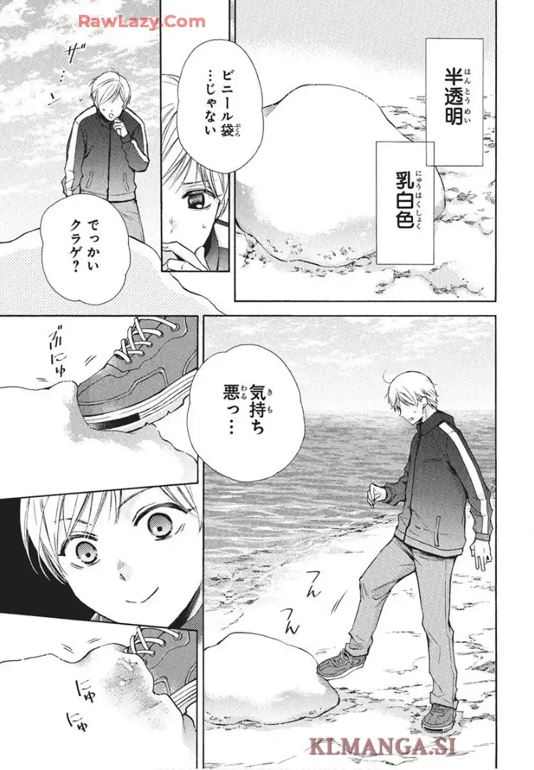 空の中-自衛隊三部作シリーズ- - raw - 第1話 - https://jppp.mangajikan.cc/jppp/05232227/dkkoxs0zdir.webp