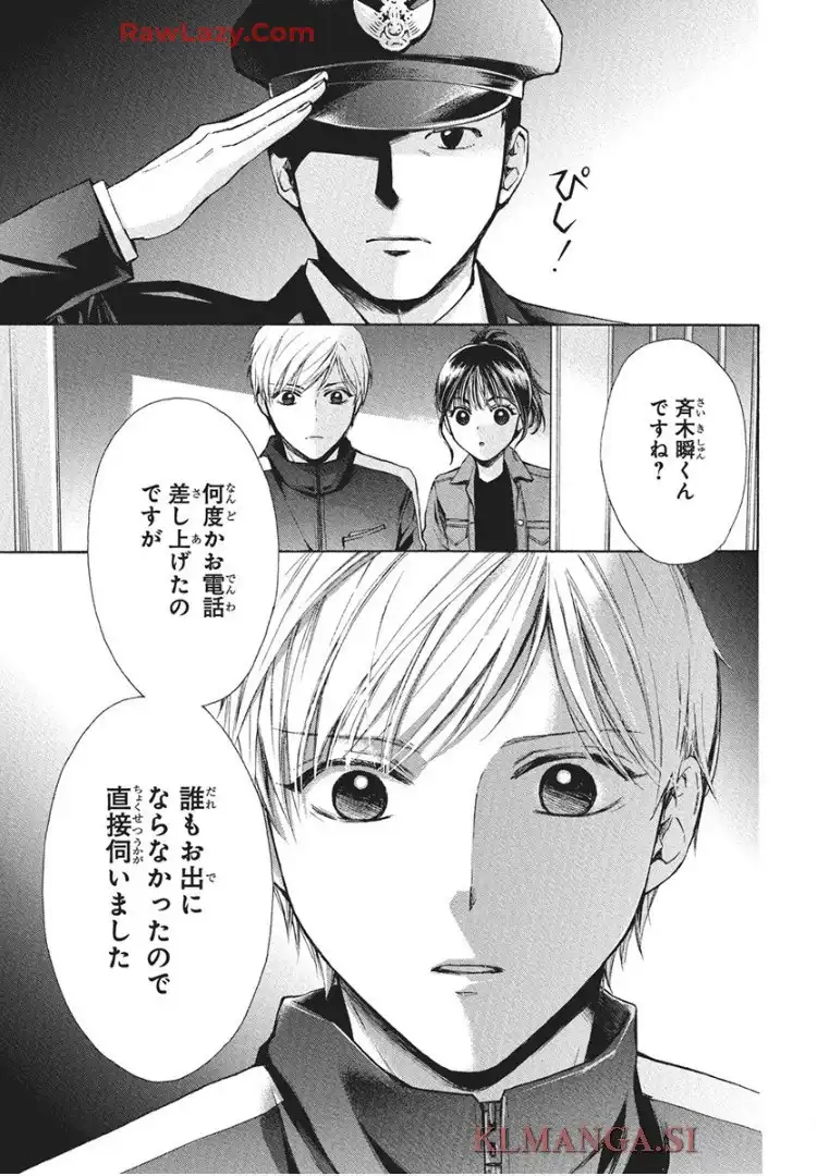 空の中-自衛隊三部作シリーズ- - raw - 第1話 - https://jppp.mangajikan.cc/jppp/05232227/dwenwjxnpnu.webp