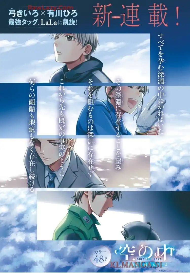 空の中-自衛隊三部作シリーズ- - raw - 第1話 - https://jppp.mangajikan.cc/jppp/05232227/e2stqf5r0hc.webp