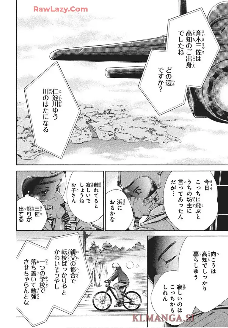 空の中-自衛隊三部作シリーズ- - raw - 第1話 - https://jppp.mangajikan.cc/jppp/05232227/fscpzyugrvk.webp