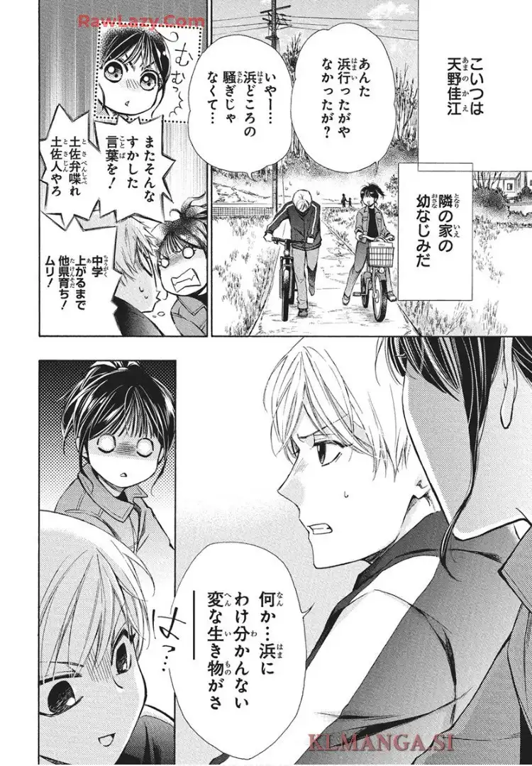 空の中-自衛隊三部作シリーズ- - raw - 第1話 - https://jppp.mangajikan.cc/jppp/05232227/kgaa24poe4q.webp