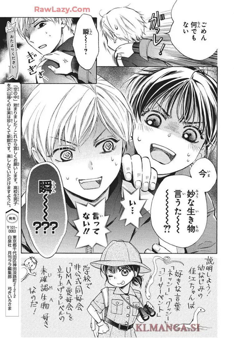 空の中-自衛隊三部作シリーズ- - raw - 第1話 - https://jppp.mangajikan.cc/jppp/05232227/loc30zqhu0x.webp