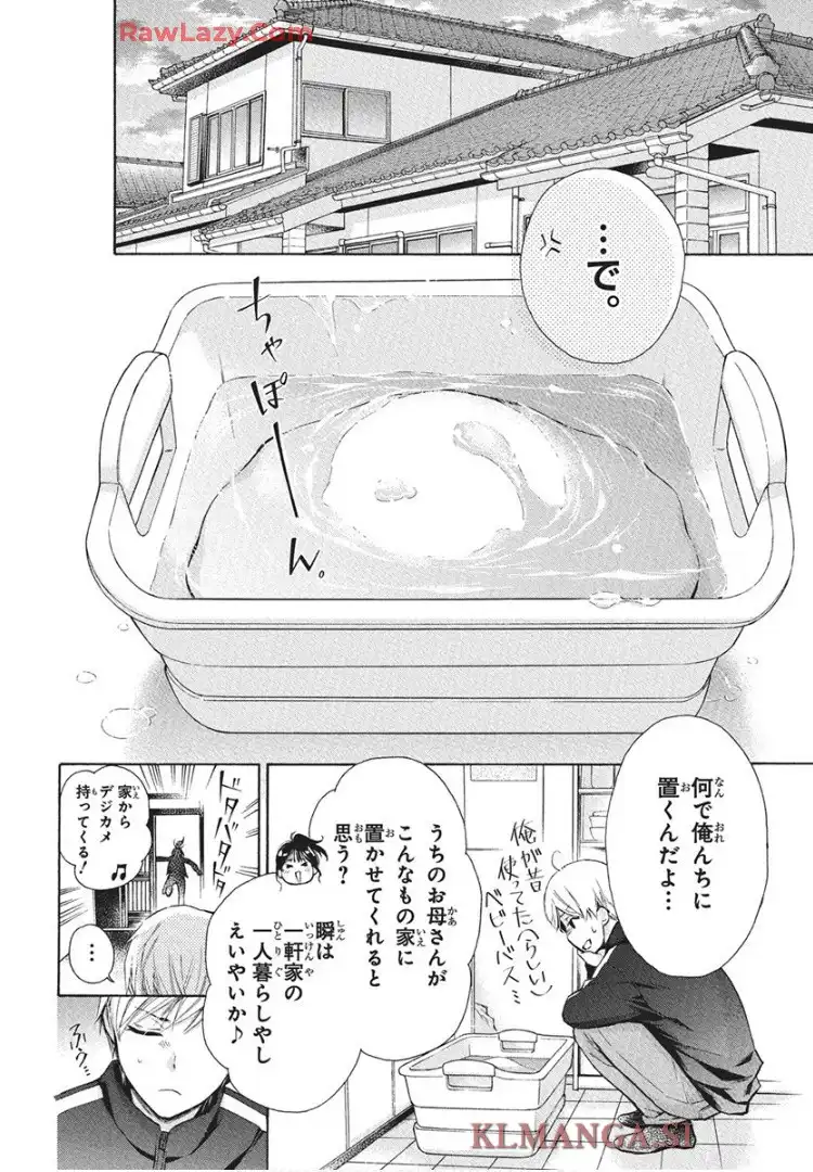 空の中-自衛隊三部作シリーズ- - raw - 第1話 - https://jppp.mangajikan.cc/jppp/05232227/ltn2klyhmm4.webp
