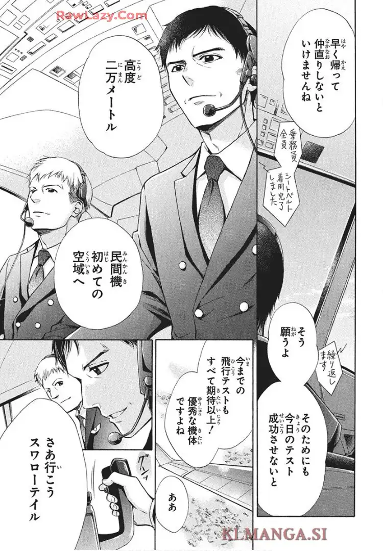 空の中-自衛隊三部作シリーズ- - raw - 第1話 - https://jppp.mangajikan.cc/jppp/05232227/ltnetfoq1ky.webp