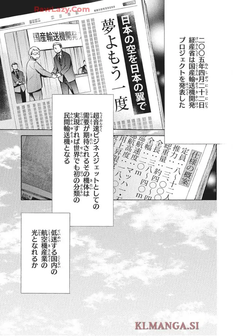 空の中-自衛隊三部作シリーズ- - raw - 第1話 - https://jppp.mangajikan.cc/jppp/05232227/mgdre02vjm5.webp
