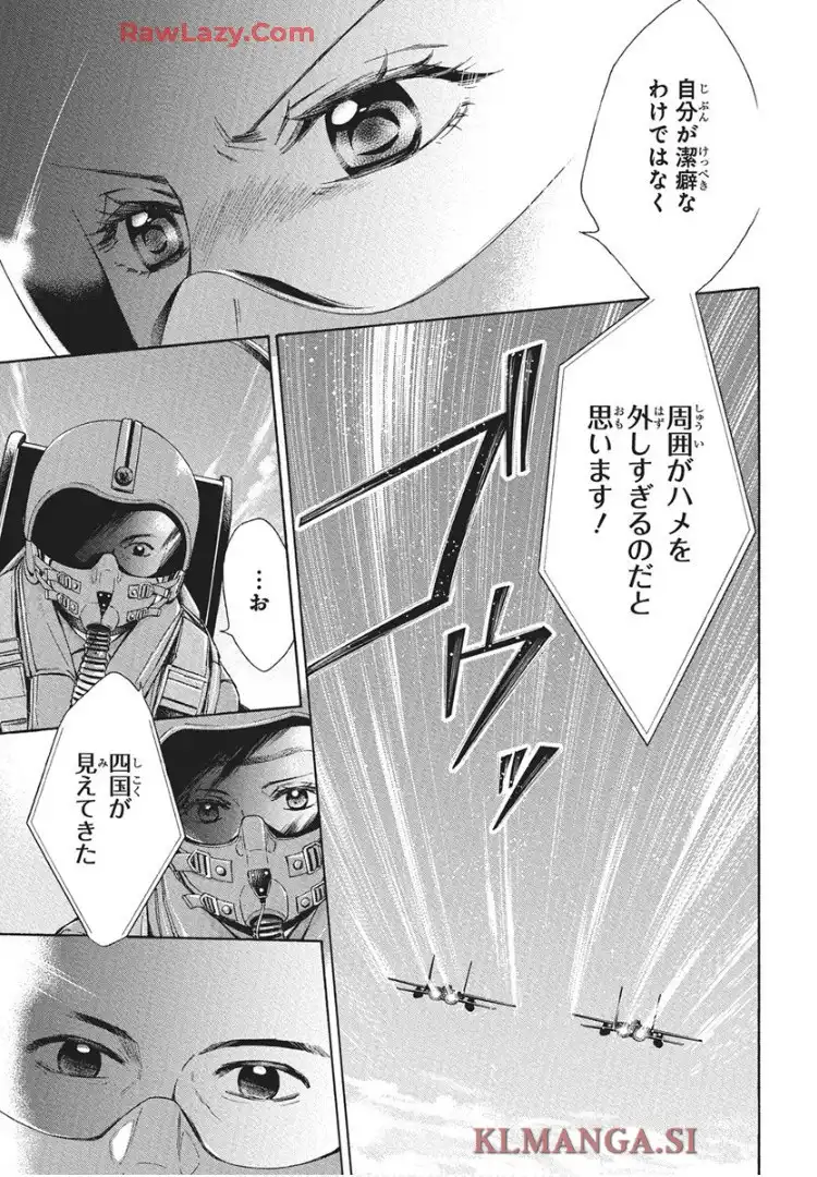 空の中-自衛隊三部作シリーズ- - raw - 第1話 - https://jppp.mangajikan.cc/jppp/05232227/noknxgv2gjh.webp