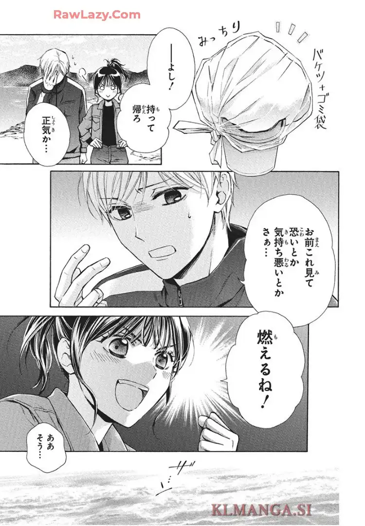 空の中-自衛隊三部作シリーズ- - raw - 第1話 - https://jppp.mangajikan.cc/jppp/05232227/pyq1fv50zrr.webp