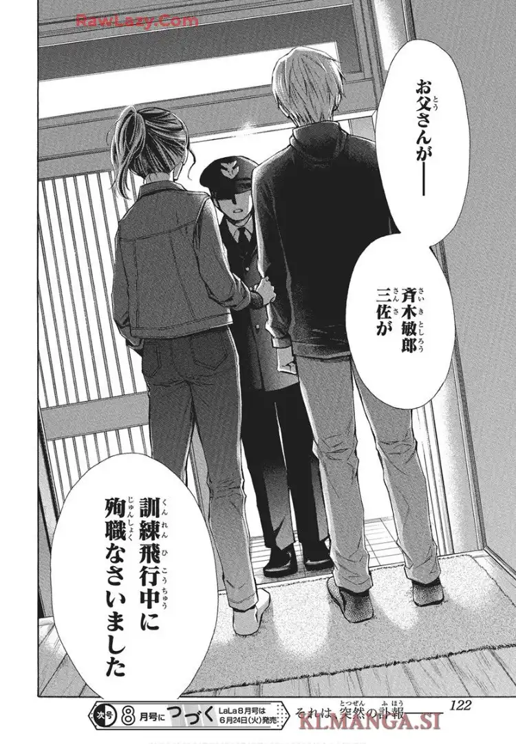 空の中-自衛隊三部作シリーズ- - raw - 第1話 - https://jppp.mangajikan.cc/jppp/05232227/q3ig0j5tvdk.webp