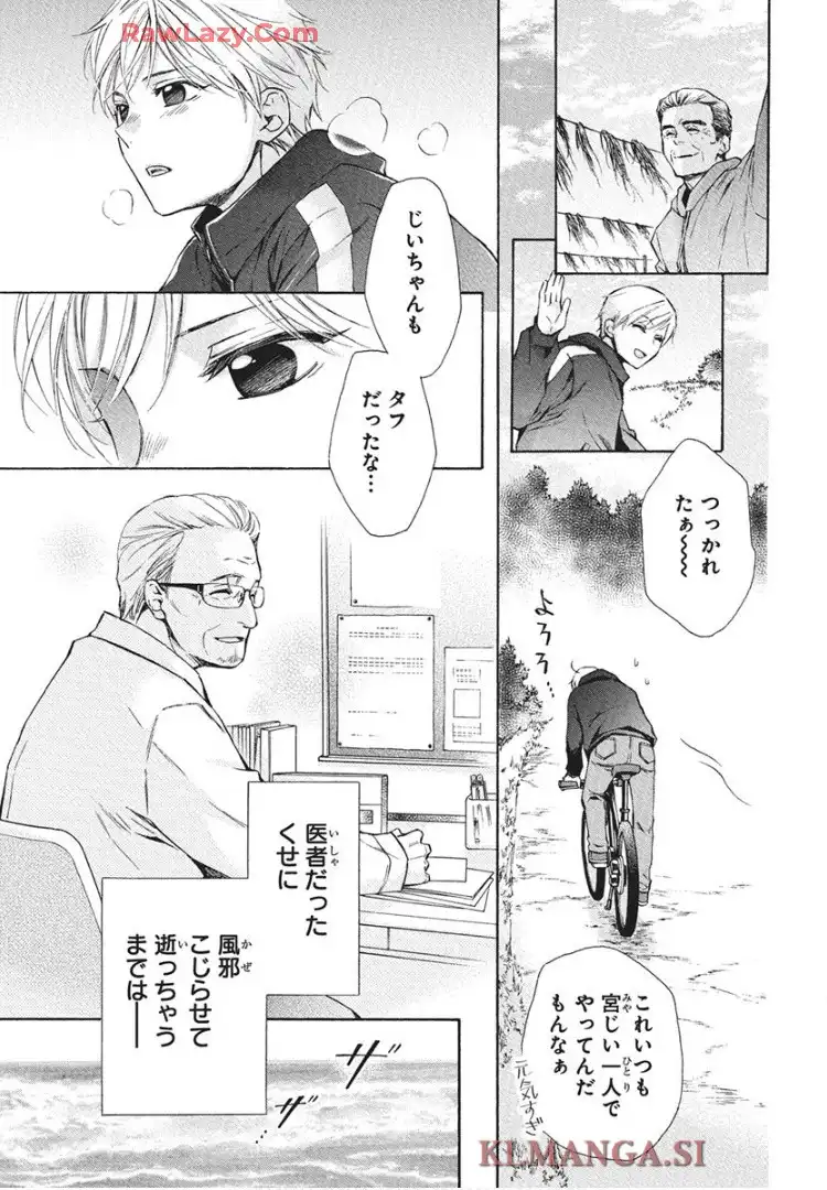 空の中-自衛隊三部作シリーズ- - raw - 第1話 - https://jppp.mangajikan.cc/jppp/05232227/sui5yrqjhvk.webp