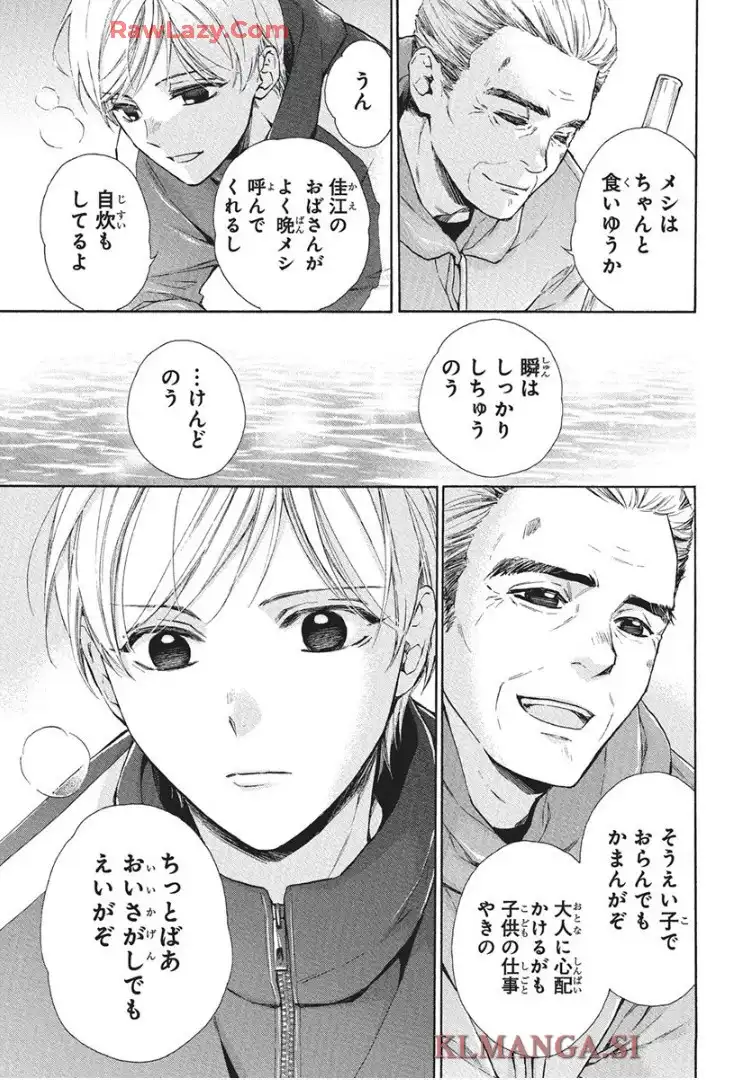 空の中-自衛隊三部作シリーズ- - raw - 第1話 - https://jppp.mangajikan.cc/jppp/05232227/w2zqg5fkhid.webp