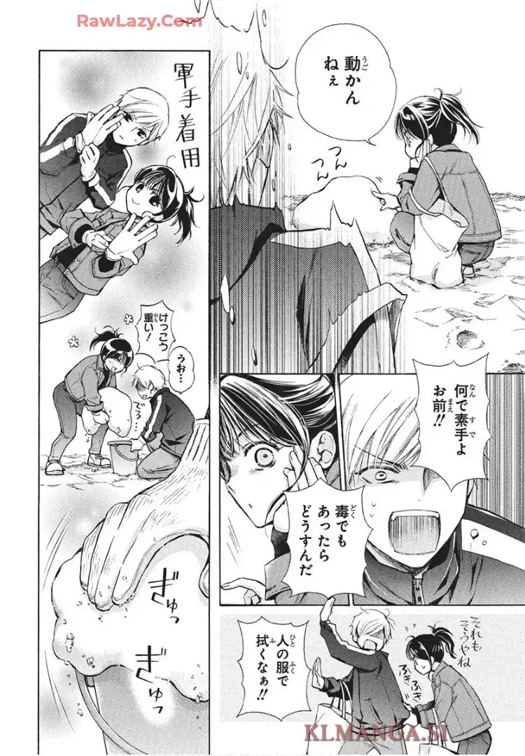 空の中-自衛隊三部作シリーズ- - raw - 第1話 - https://jppp.mangajikan.cc/jppp/05232227/wprqiuq4srp.webp