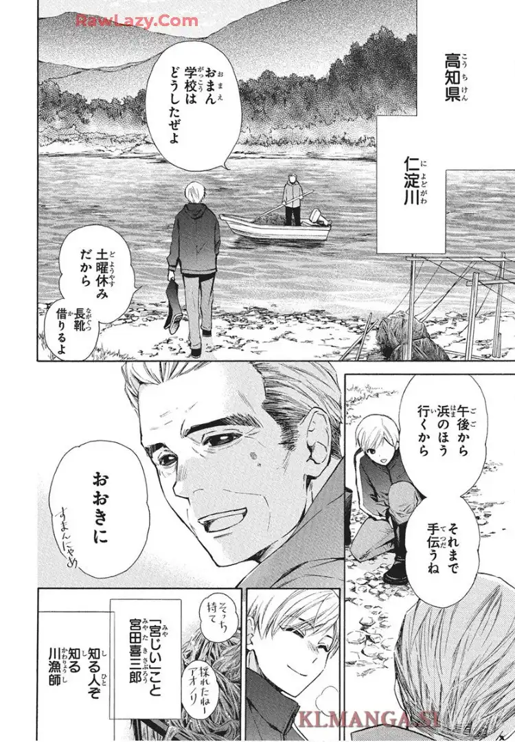 空の中-自衛隊三部作シリーズ- - raw - 第1話 - https://jppp.mangajikan.cc/jppp/05232227/yakolbf2bgb.webp