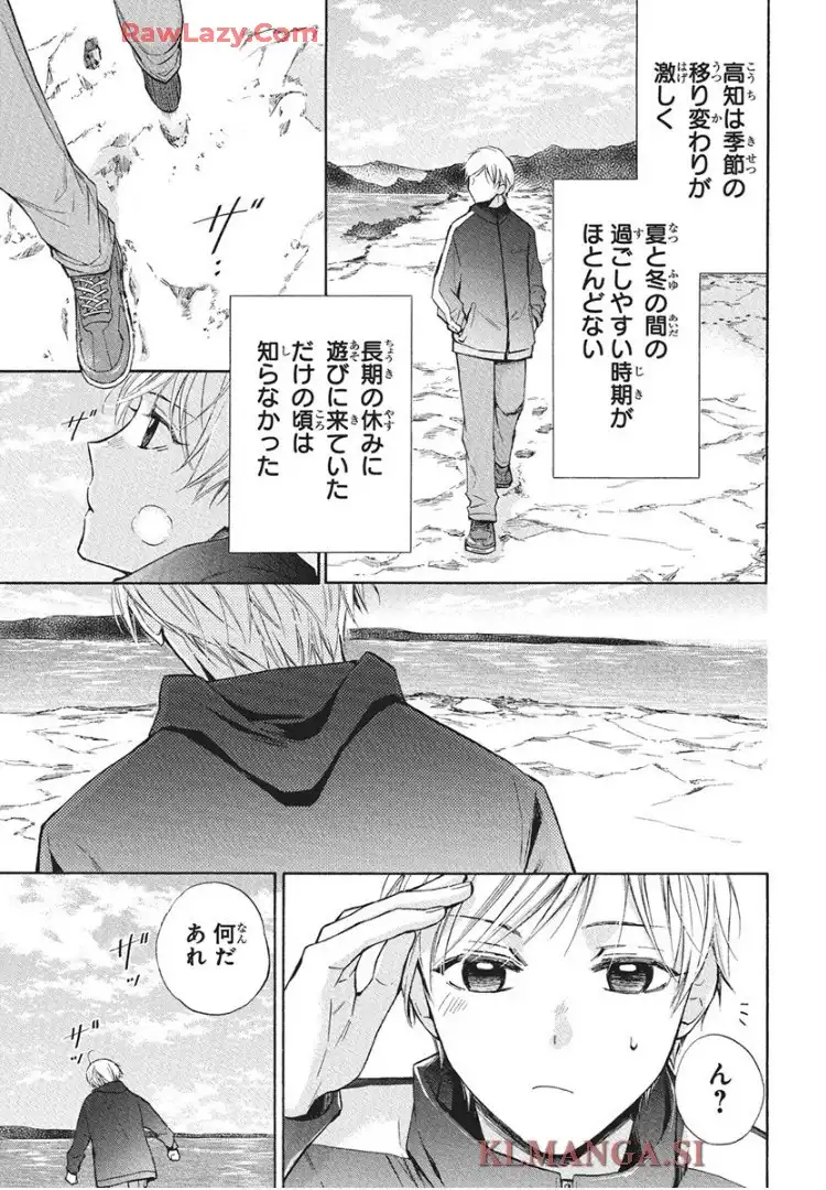 空の中-自衛隊三部作シリーズ- - raw - 第1話 - https://jppp.mangajikan.cc/jppp/05232227/ze22sv1kmrl.webp