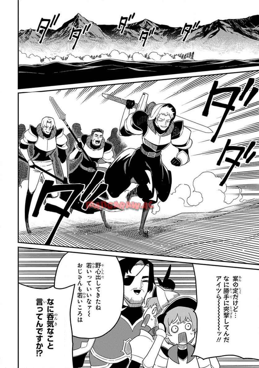 ネタキャラ転生とかあんまりだ！ 第30.2話 - Page 5