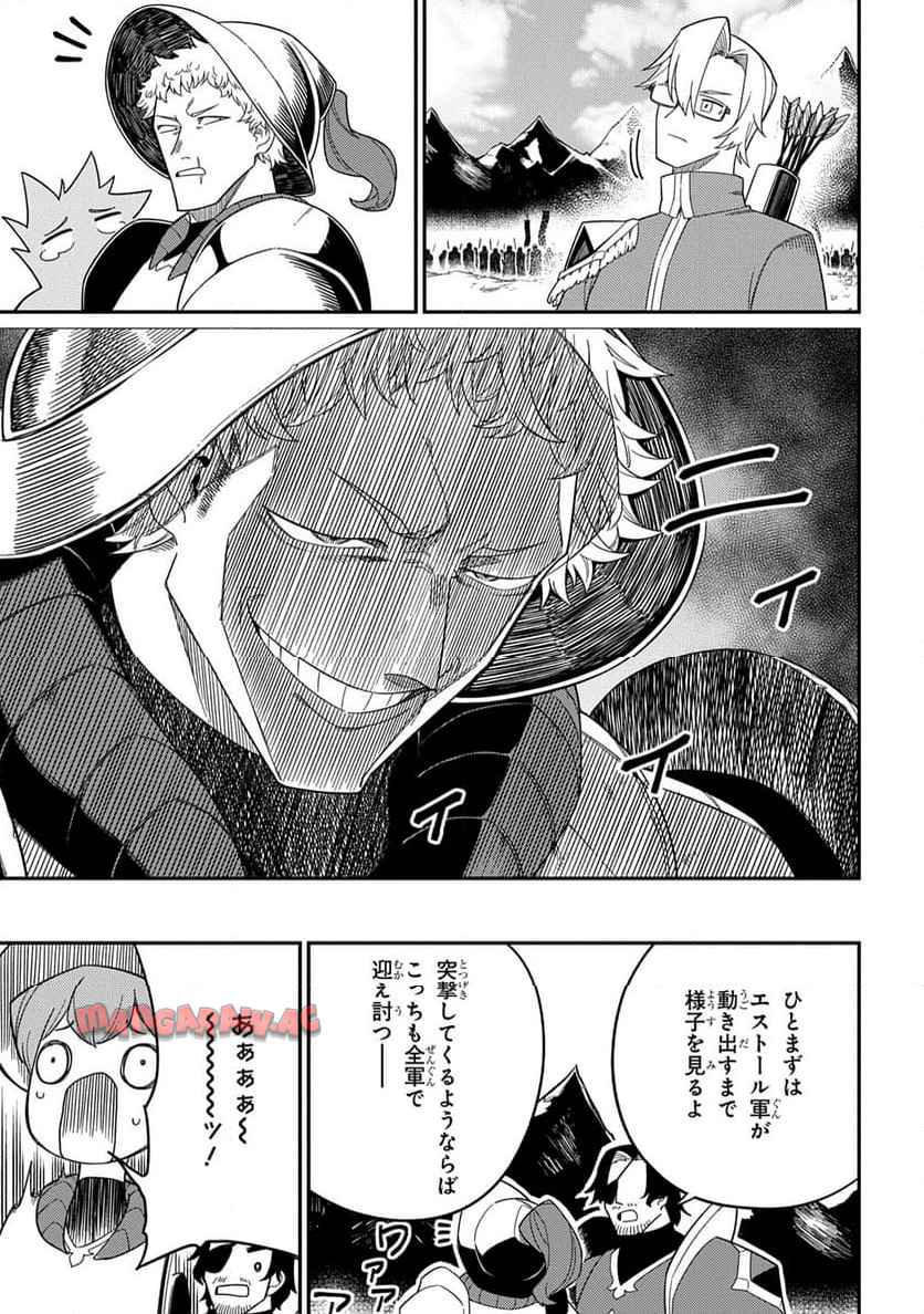 ネタキャラ転生とかあんまりだ！ 第30.2話 - Page 4