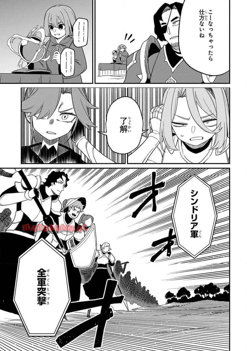 ネタキャラ転生とかあんまりだ！ 第30.2話 - Page 6