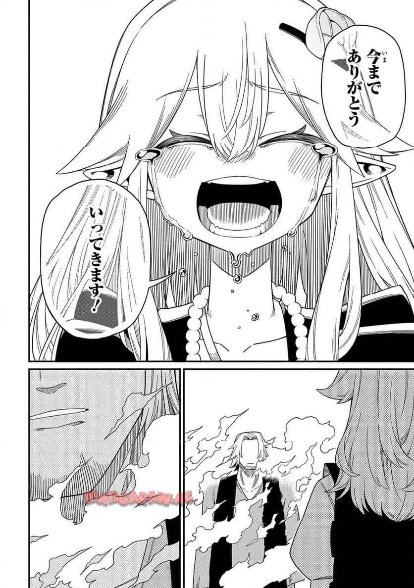 ネタキャラ転生とかあんまりだ！ 第30.2話 - Page 17