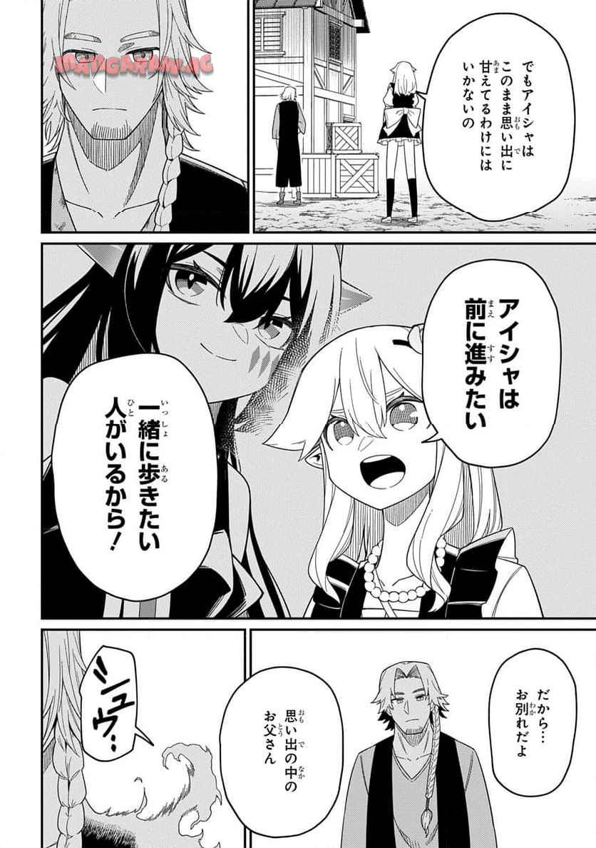 ネタキャラ転生とかあんまりだ！ 第30.2話 - Page 13