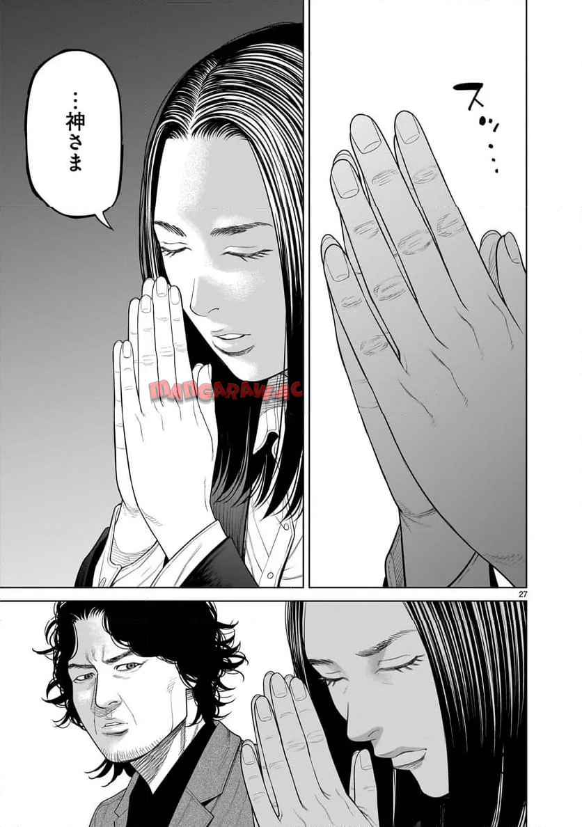 名無し 第8.2話 - Page 12